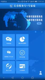 長(zhǎng)春稅務(wù)專家端電腦版2017官方下載指南及軟件開(kāi)發(fā)服務(wù)介紹